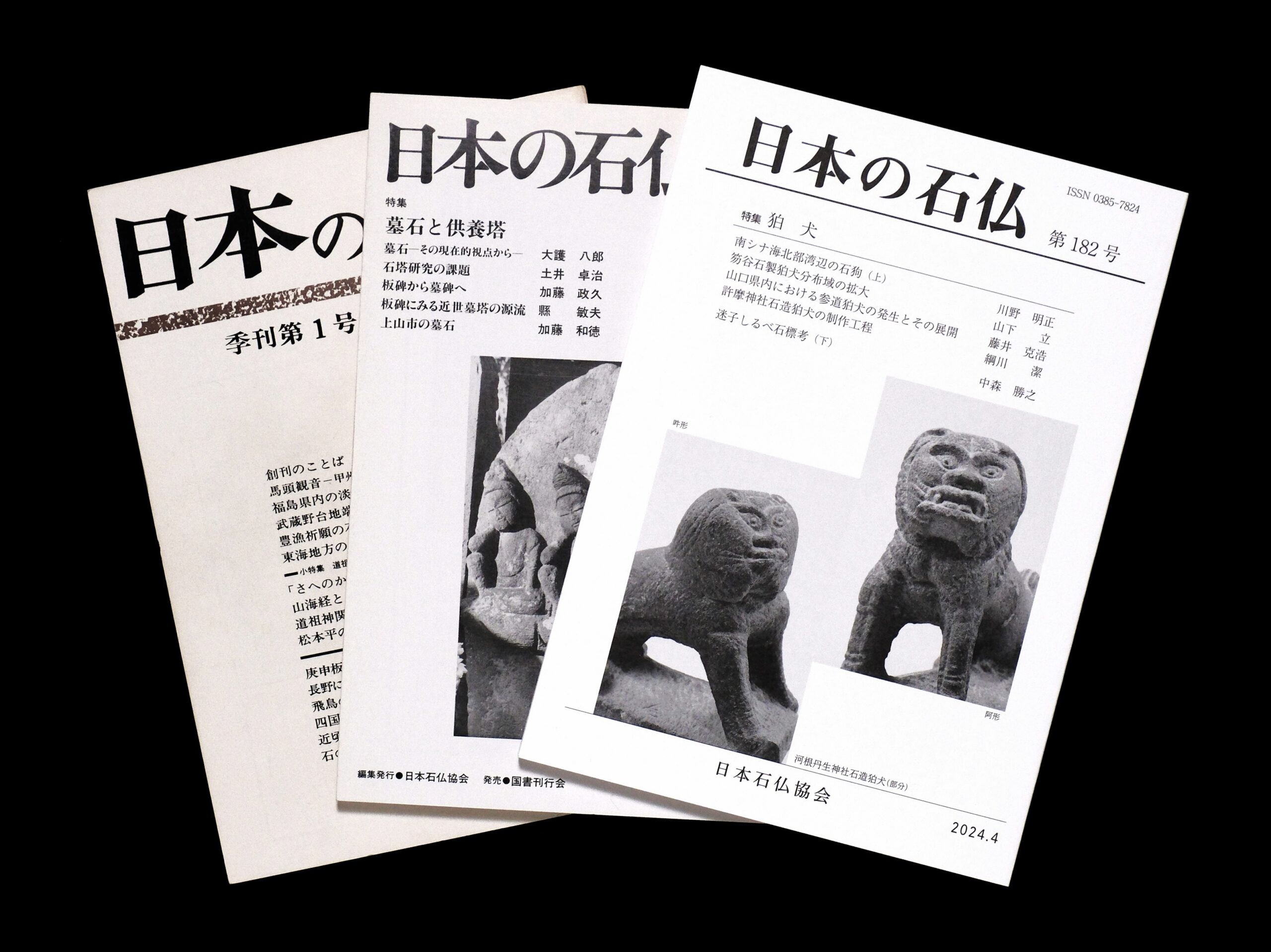 日本の石仏1-182号